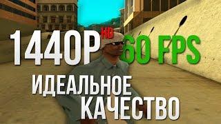 Как Правильно Рендрить и Загружать Видео на Ютуб без потери качества?  ( Gta Samp / Evolve RP )