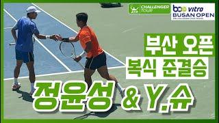 [2024 부산오픈] 정윤성(KOR)/Y.슈(TPE) vs 마쓰이 도히시데(JPN)/우에스기 카이토(JPN) 복식 준결승 하이라이트 (직캠)