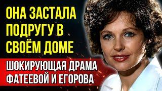 ОНА СМОТРЕЛА НА НИХ И НЕ ВЕРИЛА СВОИМ ГЛАЗАМ! История любви и предательства Натальи Фатеевой