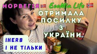 НОРВЕГІЯ. ДУЖЕ ОЧІКУВАНА ПОСИЛКА З УКРАЇНИ!/ №1- 02.24/EcoMia Life