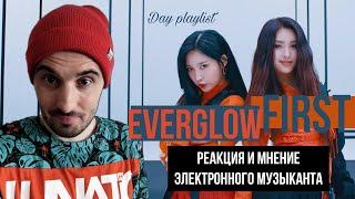 EVERGLOW - FIRST (Реакция)