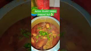 Aloo Gosht #shorts