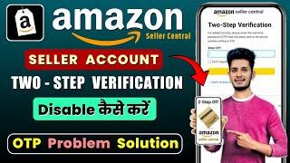 Amazon Account Two Step Verification Disable | Amazon Seller OTP Problem Solution | Amazon Seller