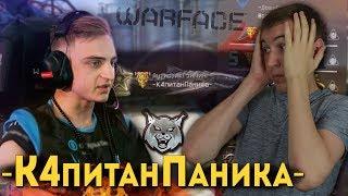 WARFACE.-К4питанПаника- о МагистреЙоде, AG на Турнире и своих словах на ФИНАЛЕ!