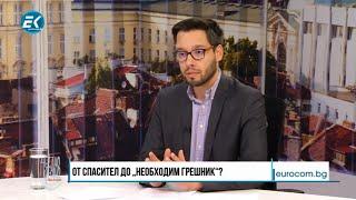 ️66/1 Борис Бонев, основател и лидер на „Спаси София“: От спасители до „необходими грешници“