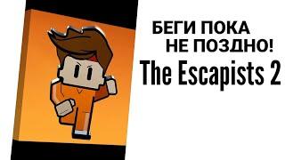 The Escapists 2 Побег нубика...