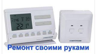 COMPUTHERM Q7 RF беспроводной программируемый термостат Q7 RF Ремонт.