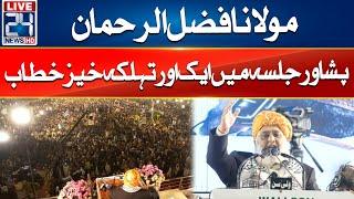 Maulana Fazal ur Rehman Another Blasting Speech In Peshawar Jalsa | 24NewsHD