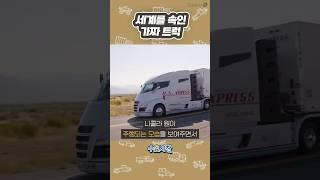 '포드'를 넘어섰던 스타트업의 몰락 #수요시장