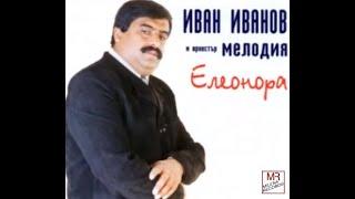 орк. Мелодия - Елеонора 2002