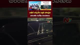 Chiranjeevi and his wife Surekha Attends Akkineni Akhil's Marriage | Ntv Telugu
