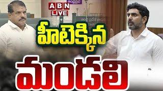 LIVE : శాసనమండలి సమావేశాలు || AP Legislative Council Sessions 2025 || ABN Telugu