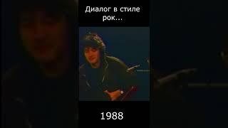 Виктор Цой (КИНО) о поэзии Гребенщикова - 1988 #shorts