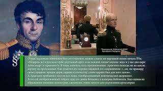 Алексей Аракчеев (1769-1834) - Александр Кемурджиан (1921-2003) - Первый спутник (1957)