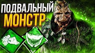 Подвальный Охотник Всегда Тащит Dead by Daylight