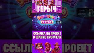 ПОЙМАЛ ЗАНОС НА 900Х В SUGAR RUSH 1000!! ПРИЯТНО!