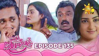 Paata Kurullo - පාට කුරුල්ලෝ | Episode 135 | 2024-11-14 | Hiru TV