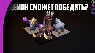 ТРОЛЛЬ - ДЕМОН не ИМБА, НО МОЖЕТ ПОБЕЖДАТЬ? Auto Chess mobile!