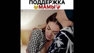 Любовь Разум Месть #aşkmantıkintikam