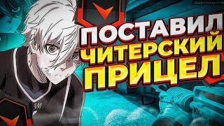 FOCUS РЕШИЛ ПОСТАВИТЬ ЧИТЕРСКИЙ ПРИЦЕЛ! #csgo #faceit #skywhywalker #focus