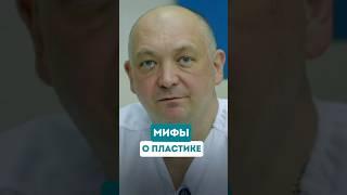 ТОП МИФОВ о МАММОПЛАСТИКЕ #маммопластика #увеличенигреди #пластикагруди