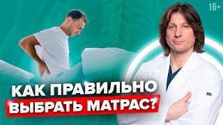 Какой должна быть жесткость матраса? Правильный матрас для здорового сна #shorts