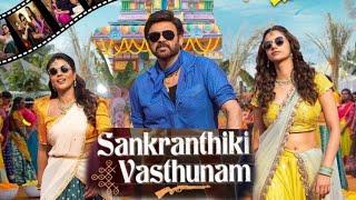 Sankranthiki Vasthunnam (2025) Full Movie In Hindi Dubbed | Venkatesh | Aishwarya Rajesh | New Movie