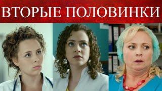 Вы видели! Мужья актрис сериала "Интерны"