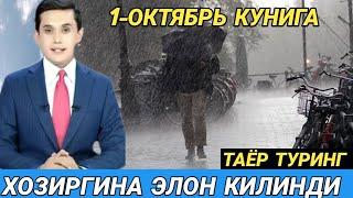 БАРЧА ТАЙОР ТУРСИН ОБ-ХАВО КЕСКИН ЎЗГАРАДИ КЕЧ БУЛМАСДАН ОГОХ БЎЛИНГ ХАЛҚ.