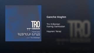 Tro Krikorian feat. Karnig Sarkissian - Ganche Hoghin - Կանչը Հողին - Hayreni Yeraz