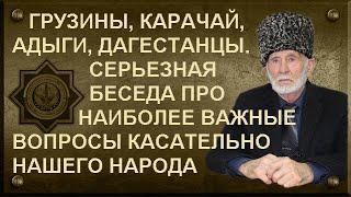 Исса Кодзоев - Большое интервью каналу «ВАЙНАЬХ ДОГ». (с 55:22 на русском)