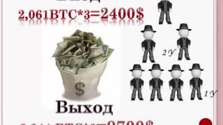 RedeX УНИКАЛЬНЫЙ ЗАРАБОТОК НА БИТКОИНАХ