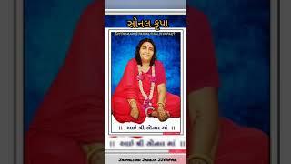 aai sonal maa new full screen status || dado suraj re uge ne sonbai sambhare