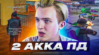 КУПИЛ ДВА АККАУНТА ПД на Arizona RP - GTA SAMP