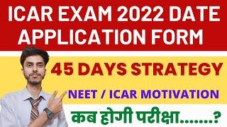 How to prepare Icar in last 45 days | Icar preparation tips 2022 | Icar Exam & Application form date