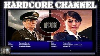 Command & Conquer Generals Zero Hour Challenge Hardcore - Тоунс vs Линг =7=