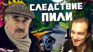 Следствие не вели 5 | RYTP - Реакция на пуп