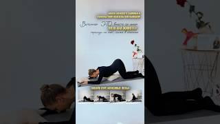 Онлайн курс КРАСИВЫЕ ПОЗЫ в описании #мамаблогер #блогер #женскоездоровье #женскаясила #медитация