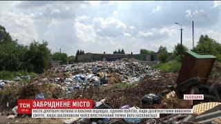 Дрогобич на Львівщині потопає у власних відходах