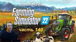 Развиваемся в Farming Simulator 22 - Часть 140: Запускаем производства на полную мощность