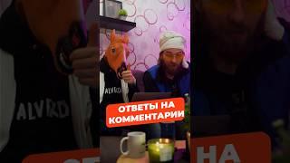 Отвечаем на ваши вопросы #вопросответ #сантехника #ответы #комментарии