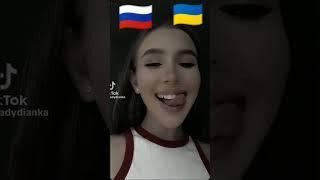 Россия или Украина что выберет Диана??? #рекомендации #bunnyhouse #rek #diana #tiktok