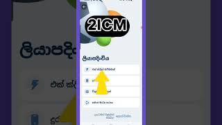 How to Register In 1xbet Sinhala 2025 | 1xbet Account Create Sri Lanka | 1xbet | Binu Tech Lk
