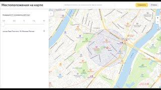 Точное местоположение в Яндекс Директе