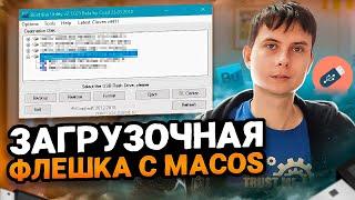 Как создать загрузочную флешку с Mac OS X из под Windows. Нет доступных пакетов El Capitan