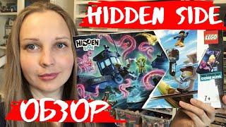 LEGO Hidden Side - Старый рыбацкий корабль  - Набор На Обзор (70419)