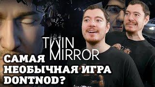 Twin Mirror - Шизофренический детектив от Dontnod I ВПЕЧАТЛЕНИЯ