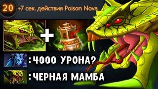 ВЕНОМАНСЕР - НЕРЕАЛЬНЫЙ УРОН... VENOMANCER OFFLANE DOTA 2