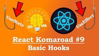 React "Komaroad" #9 - Basic Hooks (useState/useEffect)