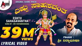 ಎಷ್ಟು ಸಾಹಸವಂತ | Eshtu Sahasavantha | Dr.Vidyabhushana | Shri Vadiraajaru | Thirumale Srinivas